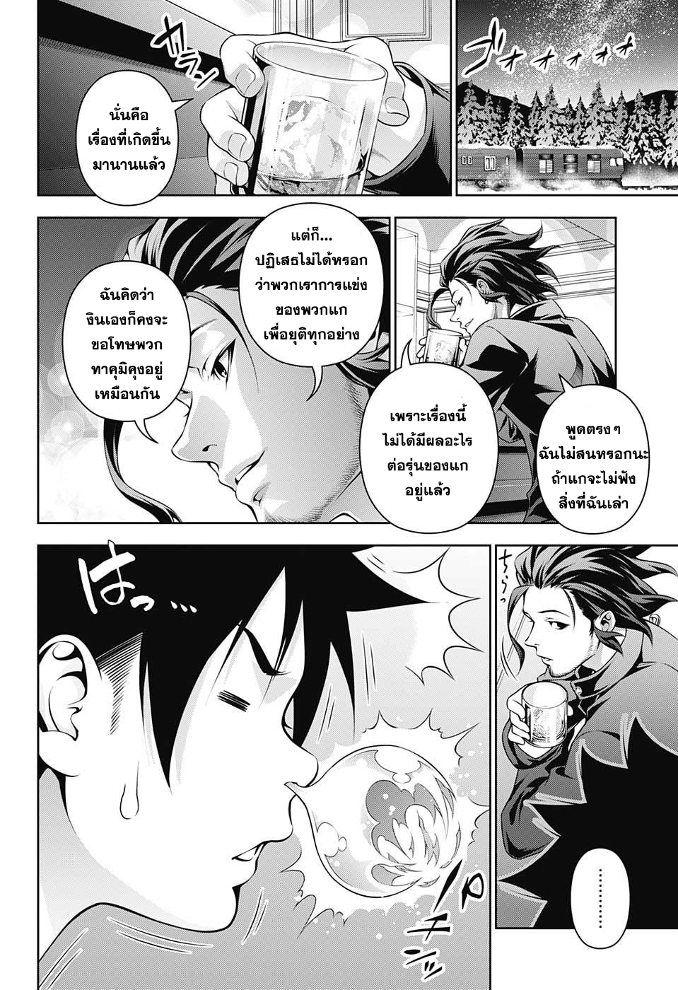 เธญเนเธฒเธ Shokugeki no Souma