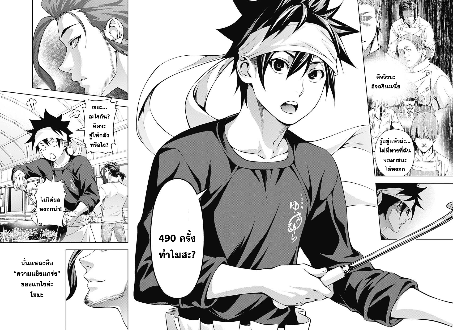 เธญเนเธฒเธ Shokugeki no Souma
