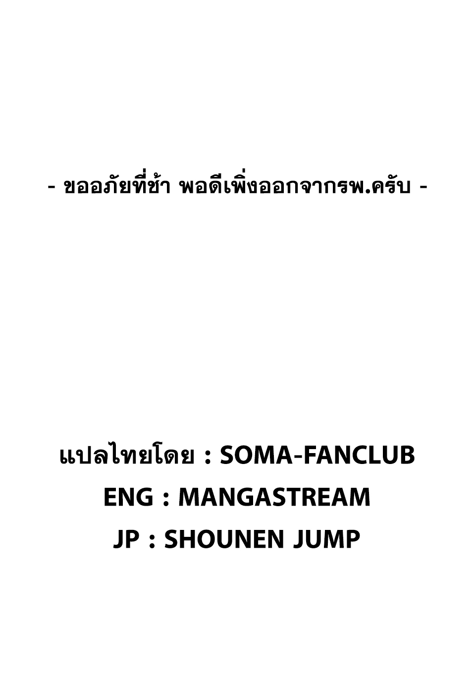 เธญเนเธฒเธ Shokugeki no Souma