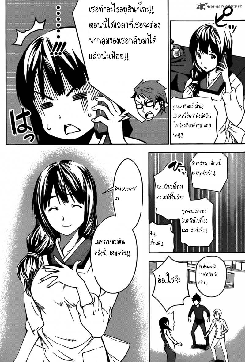 เธญเนเธฒเธ Shokugeki no Souma