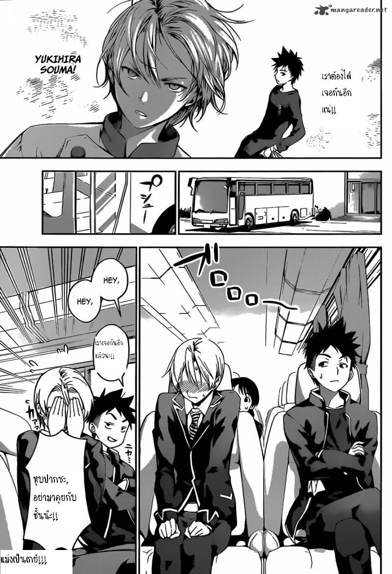 เธญเนเธฒเธ Shokugeki no Souma