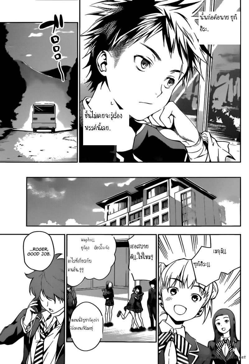 เธญเนเธฒเธ Shokugeki no Souma