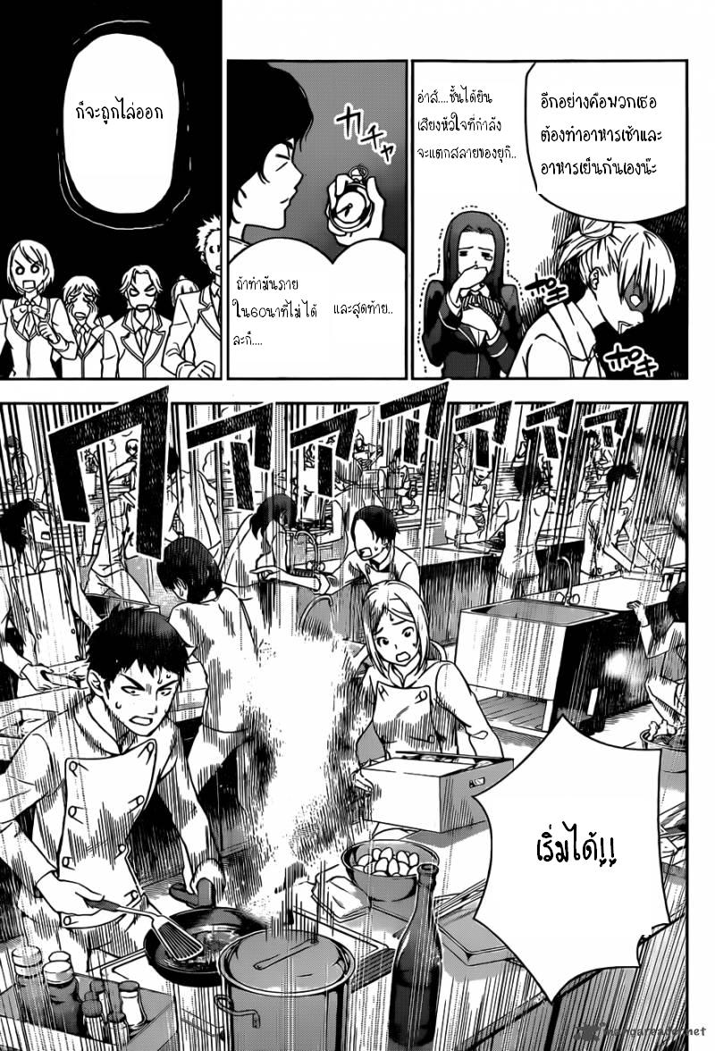 เธญเนเธฒเธ Shokugeki no Souma