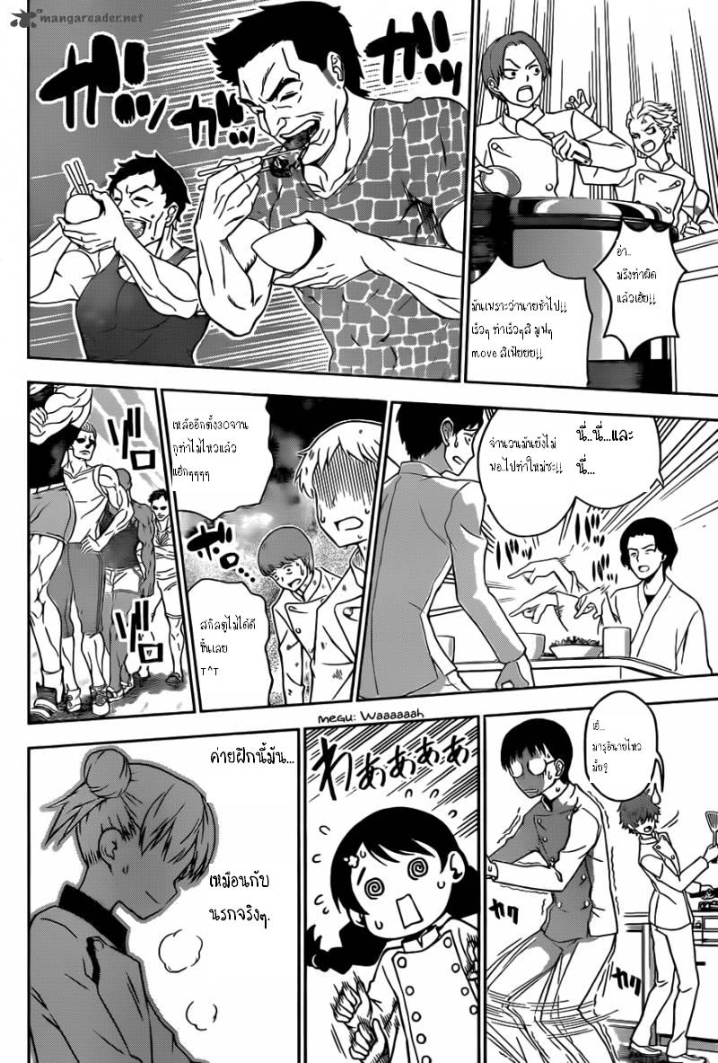 เธญเนเธฒเธ Shokugeki no Souma