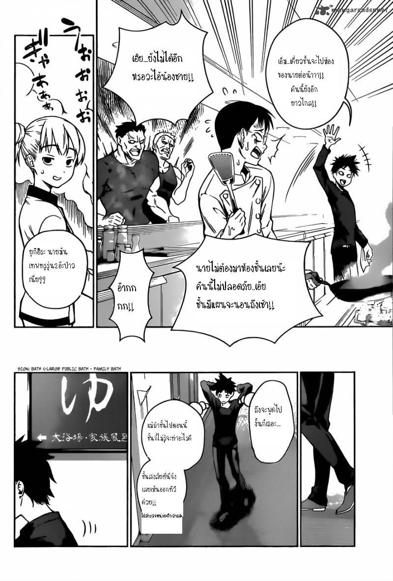 เธญเนเธฒเธ Shokugeki no Souma