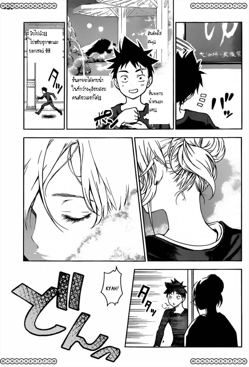 เธญเนเธฒเธ Shokugeki no Souma