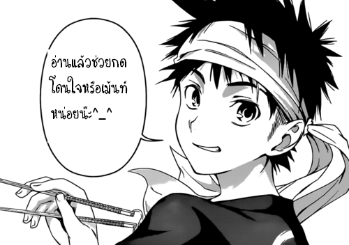 เธญเนเธฒเธ Shokugeki no Souma