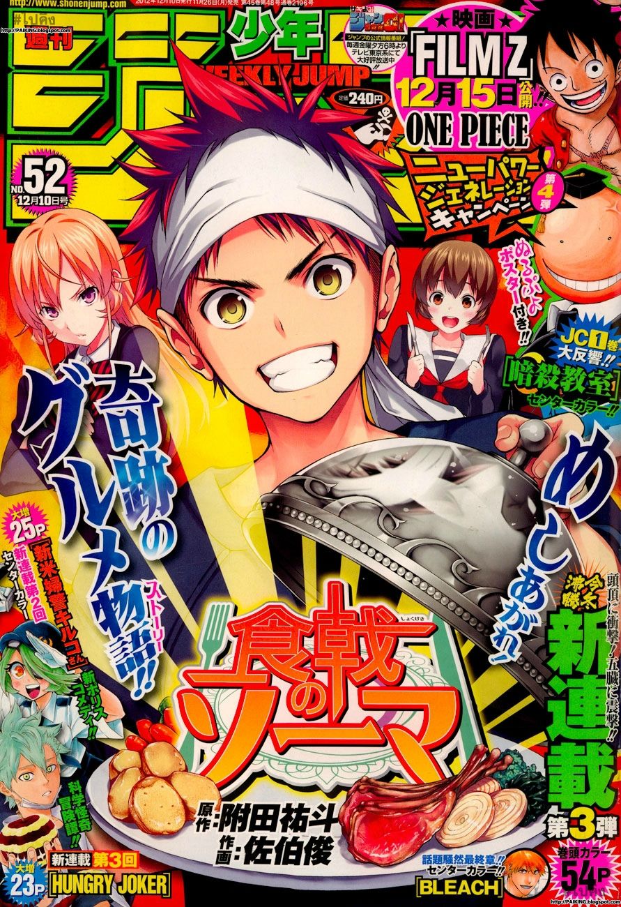 เธญเนเธฒเธ Shokugeki no Souma