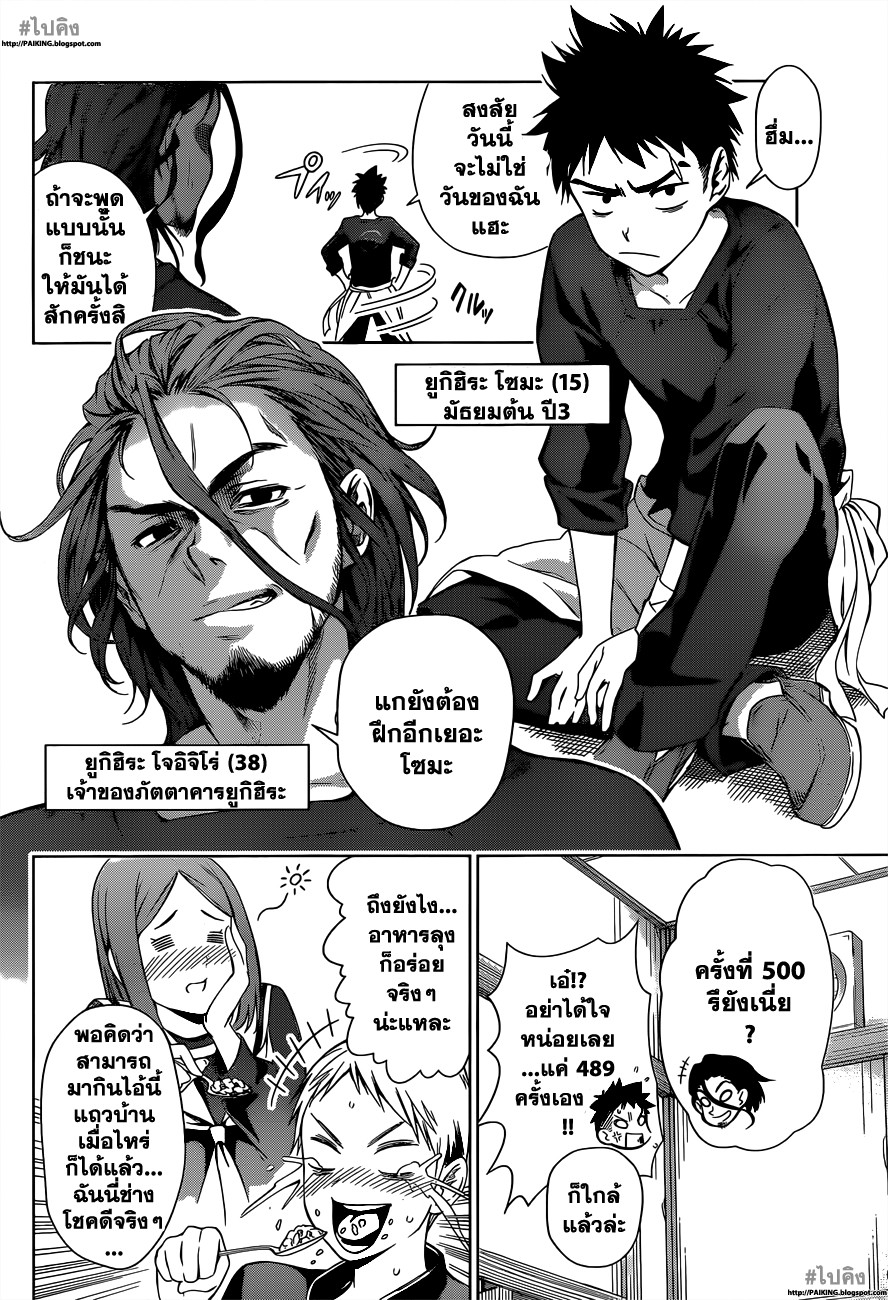 เธญเนเธฒเธ Shokugeki no Souma