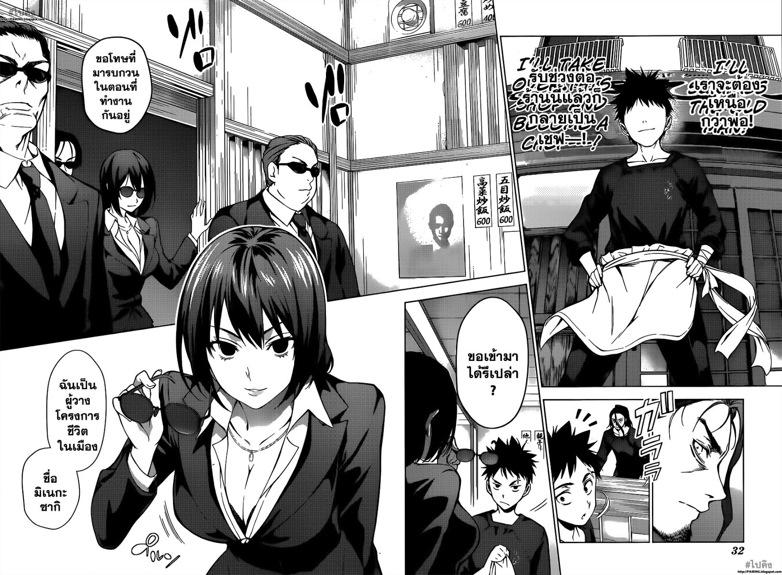 เธญเนเธฒเธ Shokugeki no Souma