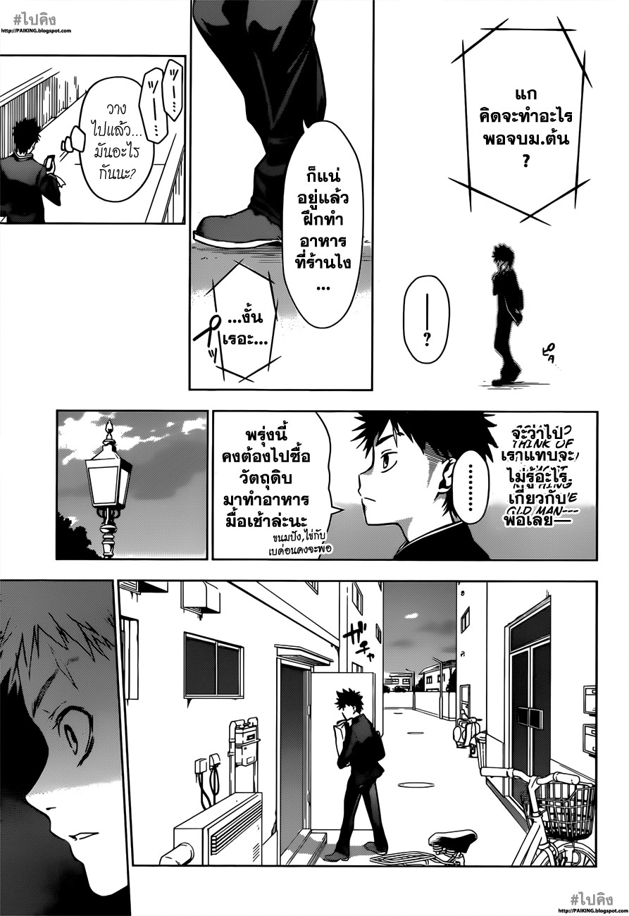 เธญเนเธฒเธ Shokugeki no Souma