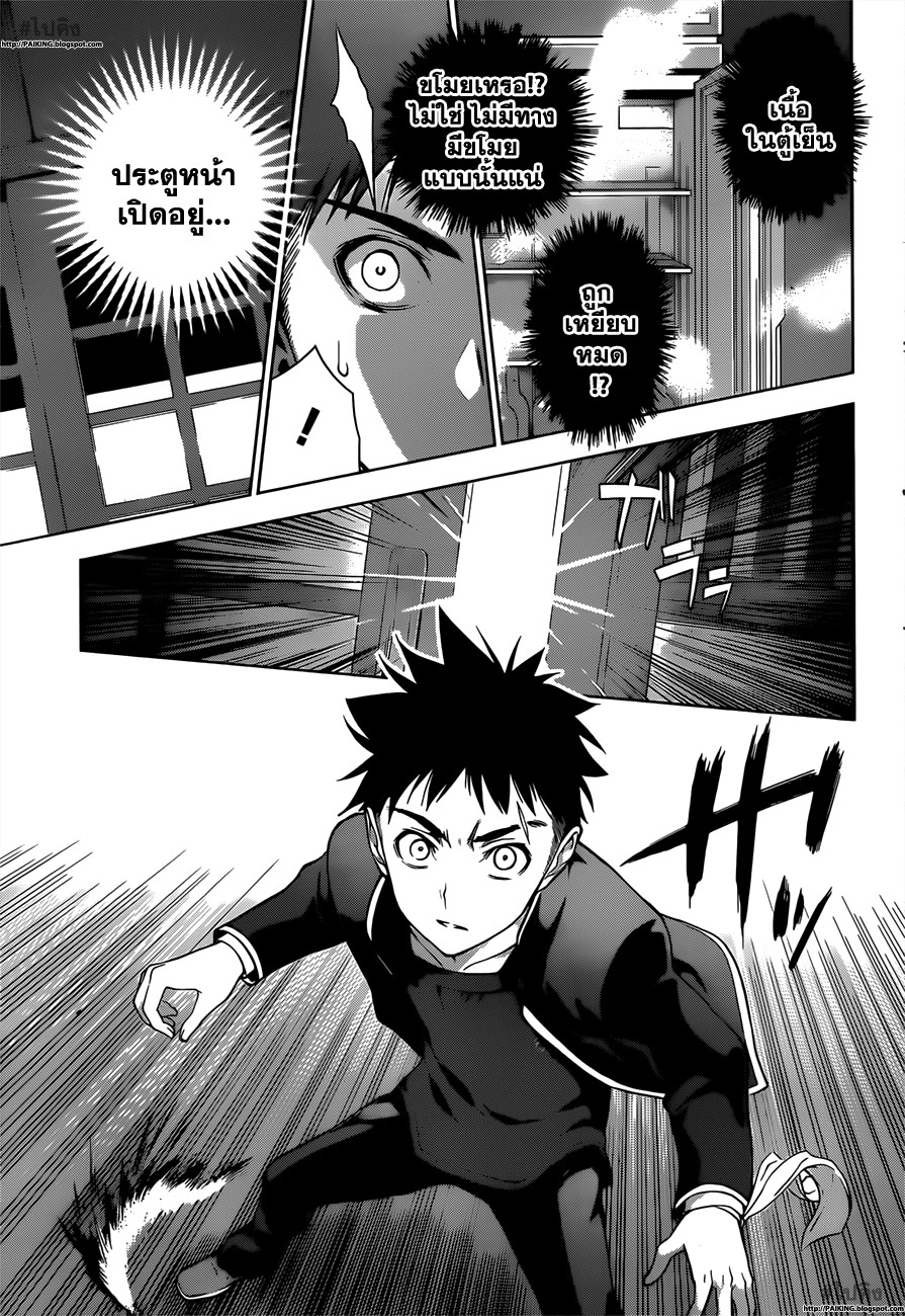 เธญเนเธฒเธ Shokugeki no Souma