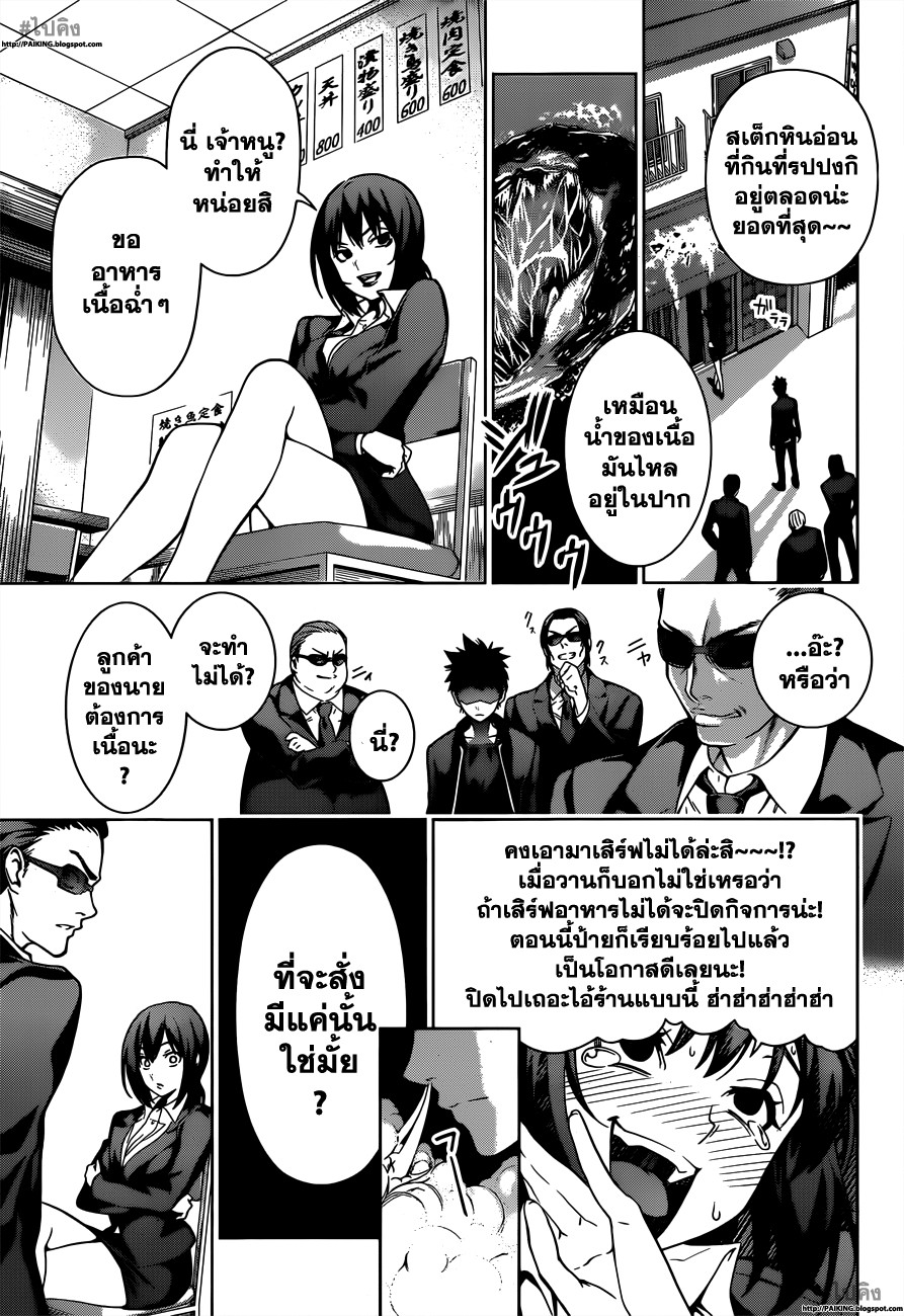 เธญเนเธฒเธ Shokugeki no Souma