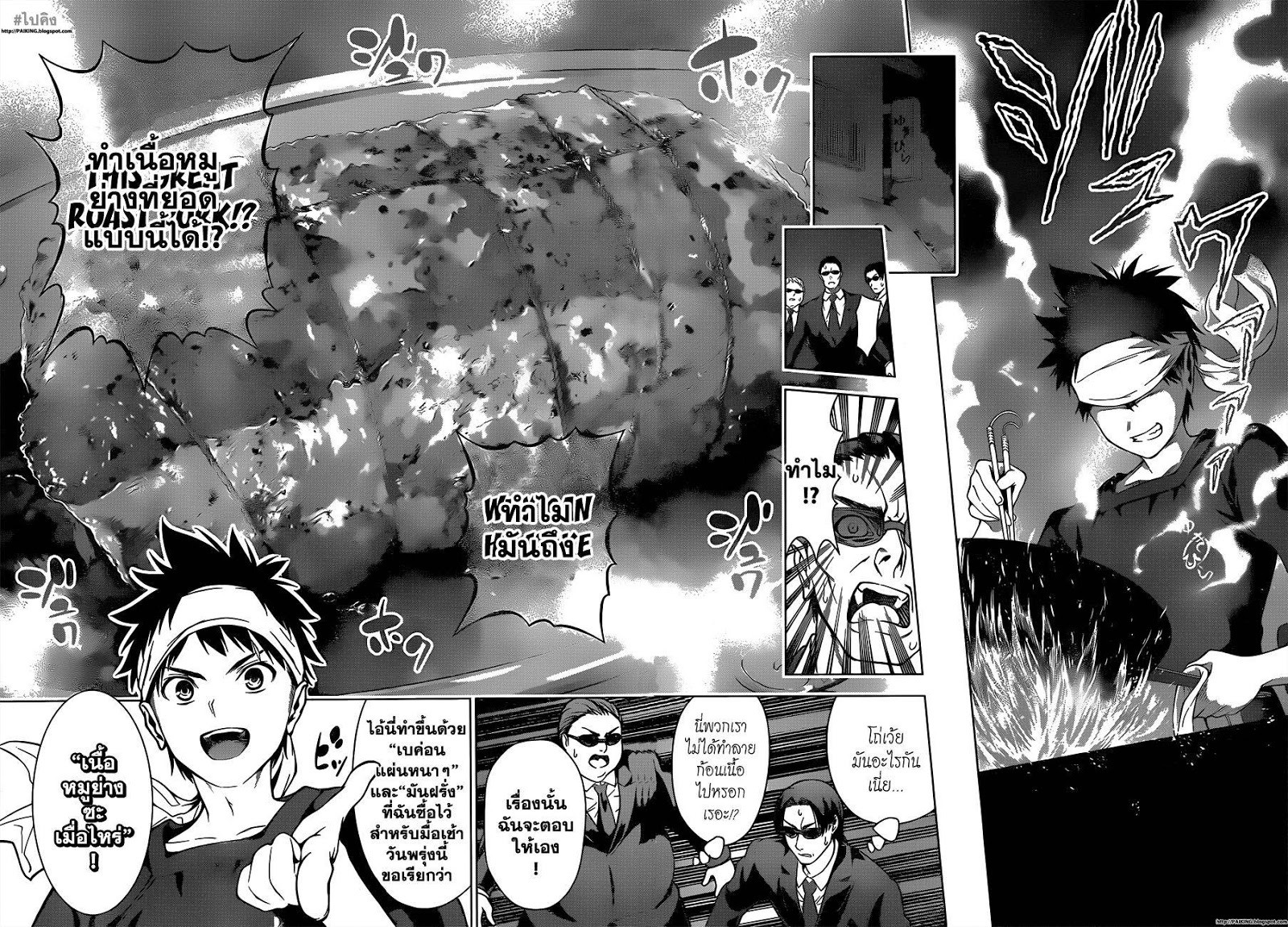 เธญเนเธฒเธ Shokugeki no Souma