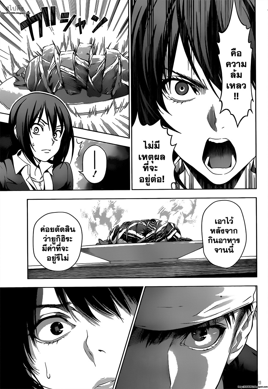 เธญเนเธฒเธ Shokugeki no Souma