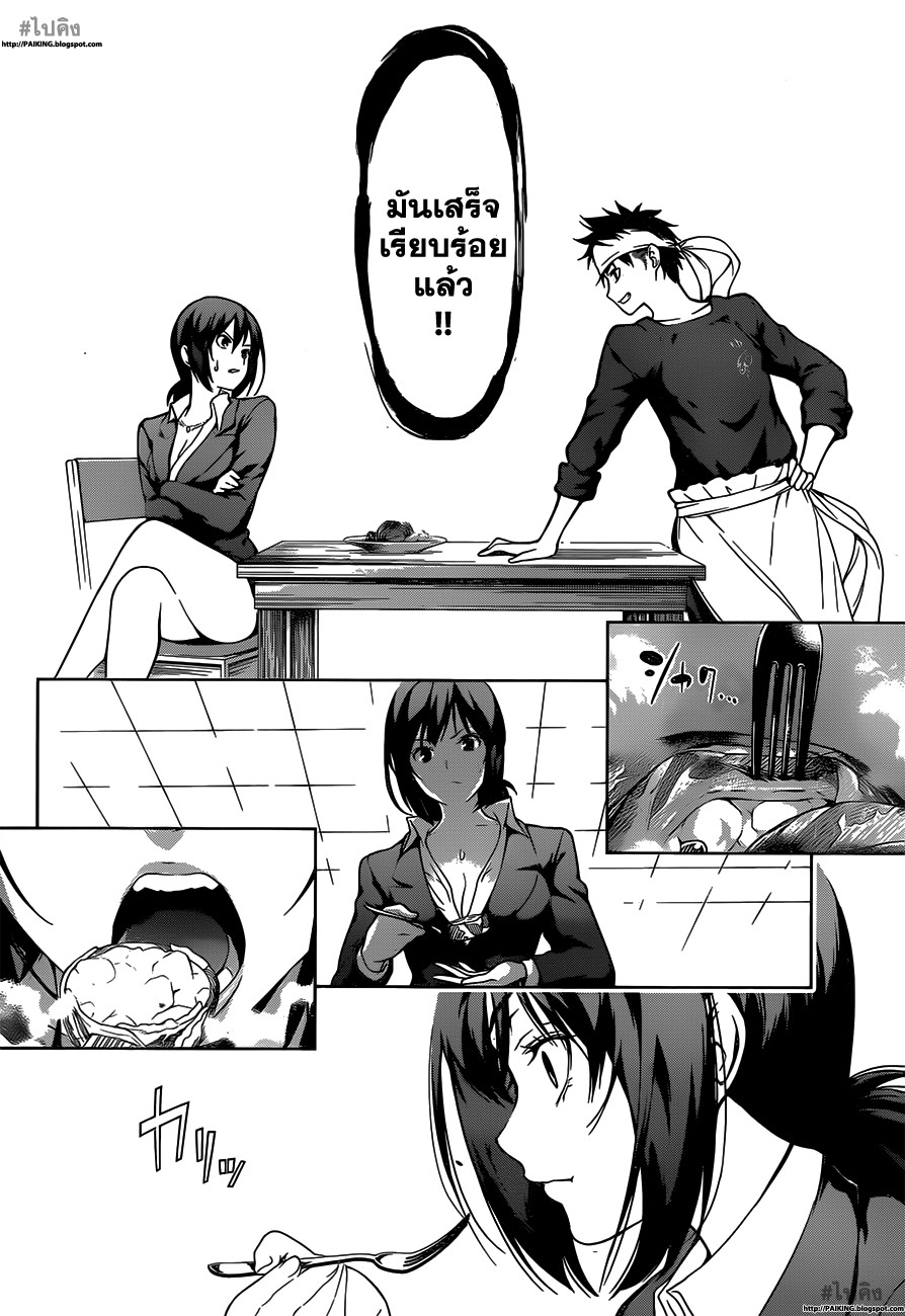 เธญเนเธฒเธ Shokugeki no Souma