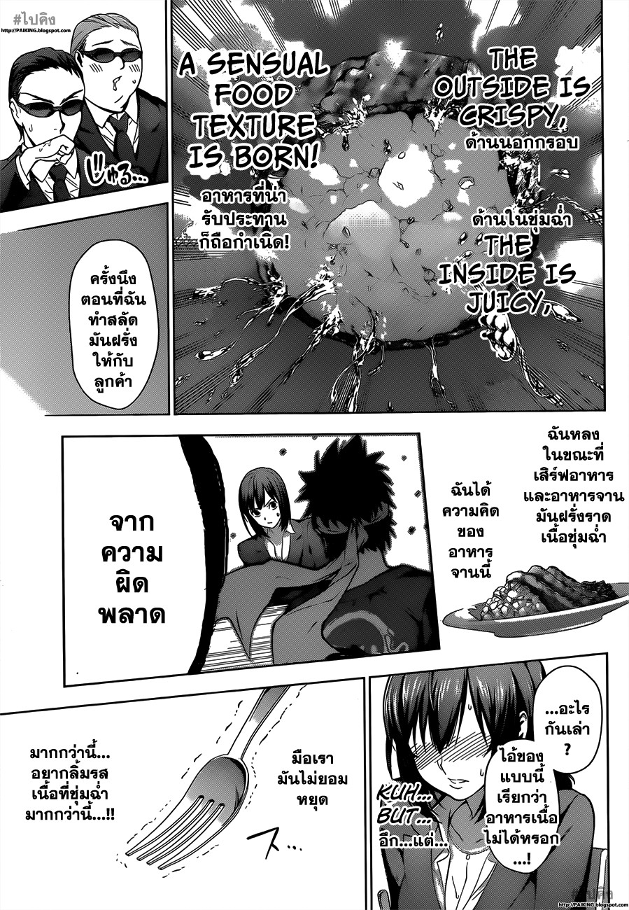 เธญเนเธฒเธ Shokugeki no Souma
