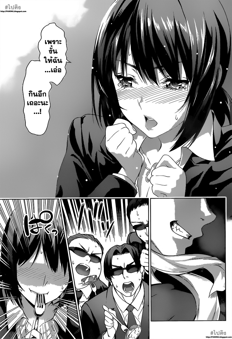 เธญเนเธฒเธ Shokugeki no Souma