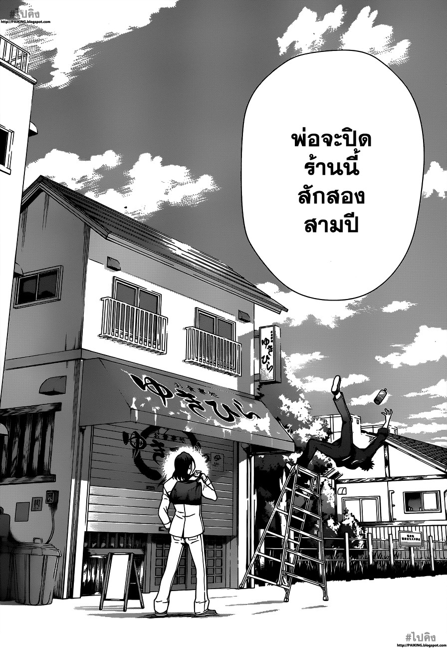 เธญเนเธฒเธ Shokugeki no Souma