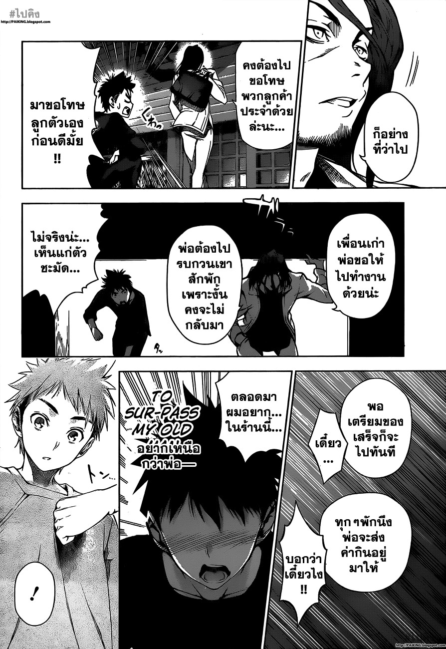เธญเนเธฒเธ Shokugeki no Souma