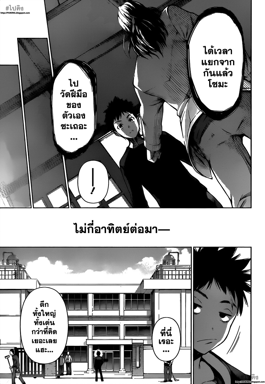 เธญเนเธฒเธ Shokugeki no Souma
