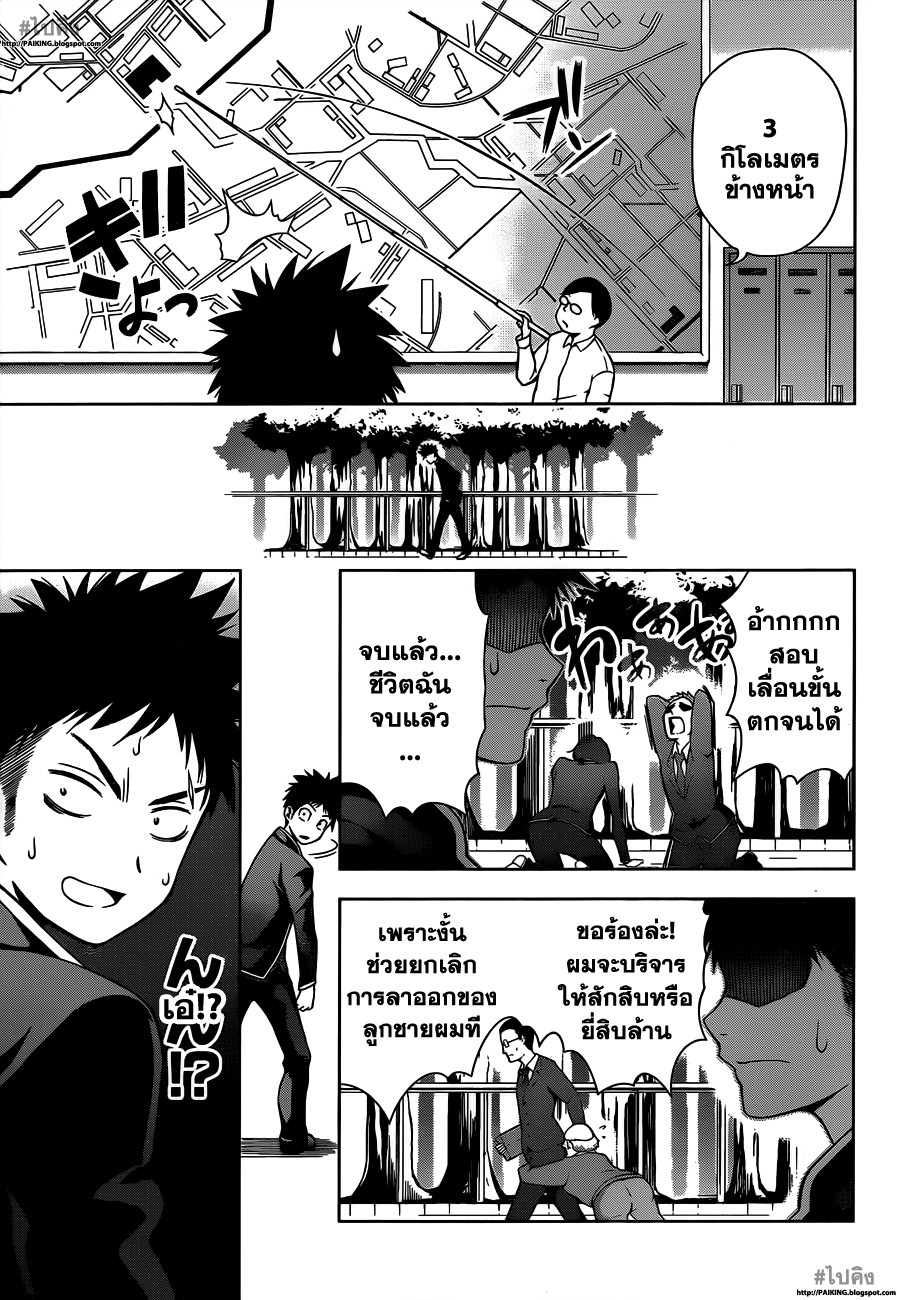 เธญเนเธฒเธ Shokugeki no Souma