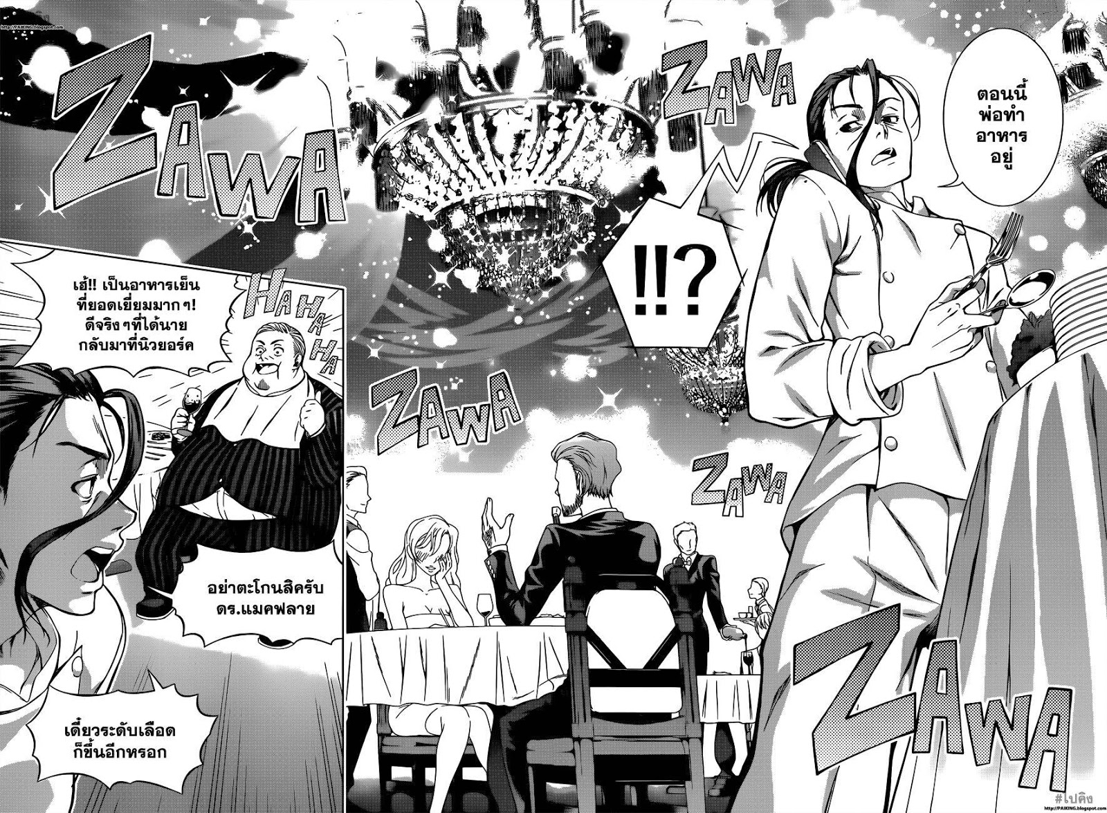 เธญเนเธฒเธ Shokugeki no Souma