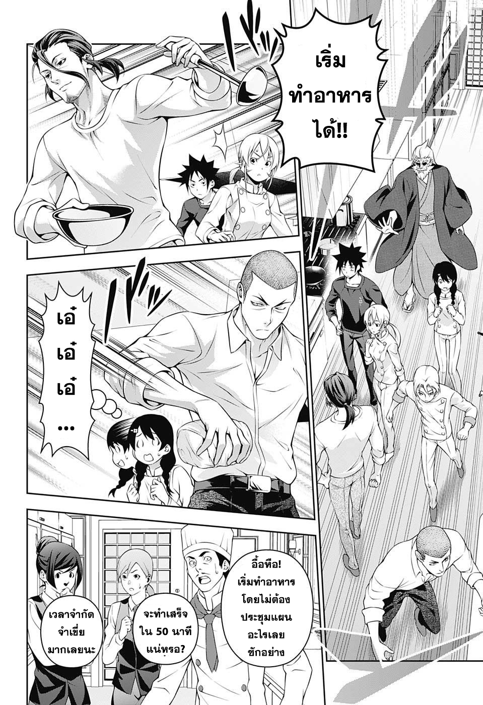 เธญเนเธฒเธ Shokugeki no Souma