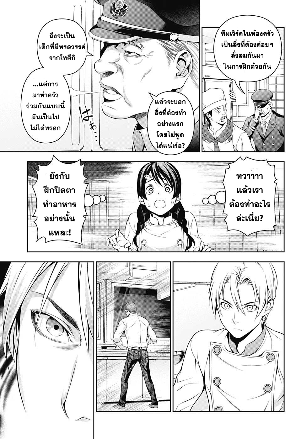 เธญเนเธฒเธ Shokugeki no Souma