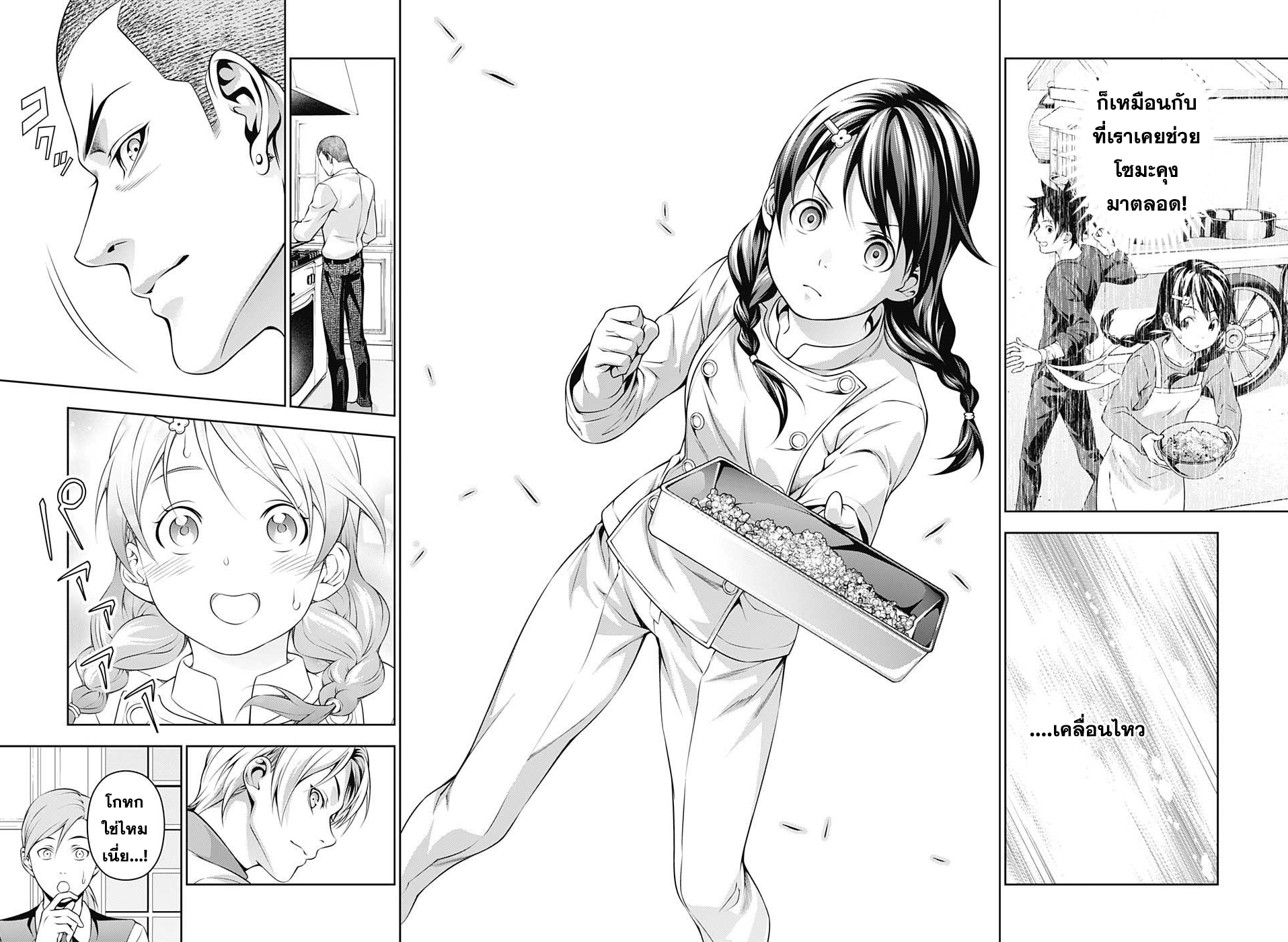 เธญเนเธฒเธ Shokugeki no Souma