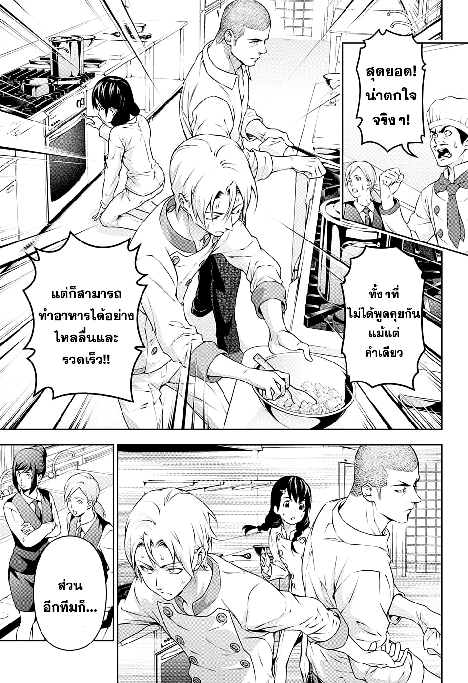 เธญเนเธฒเธ Shokugeki no Souma