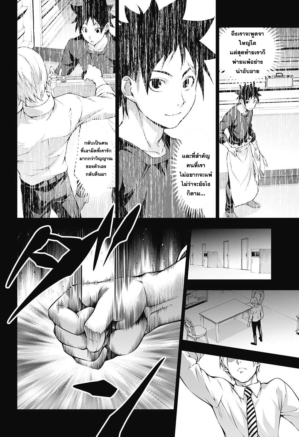 เธญเนเธฒเธ Shokugeki no Souma