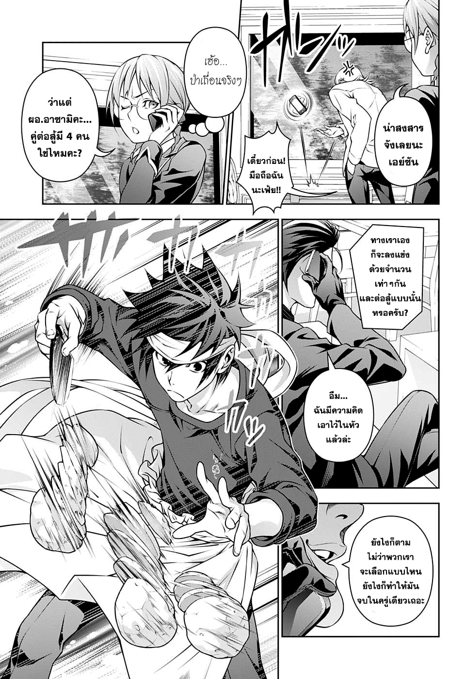 เธญเนเธฒเธ Shokugeki no Souma