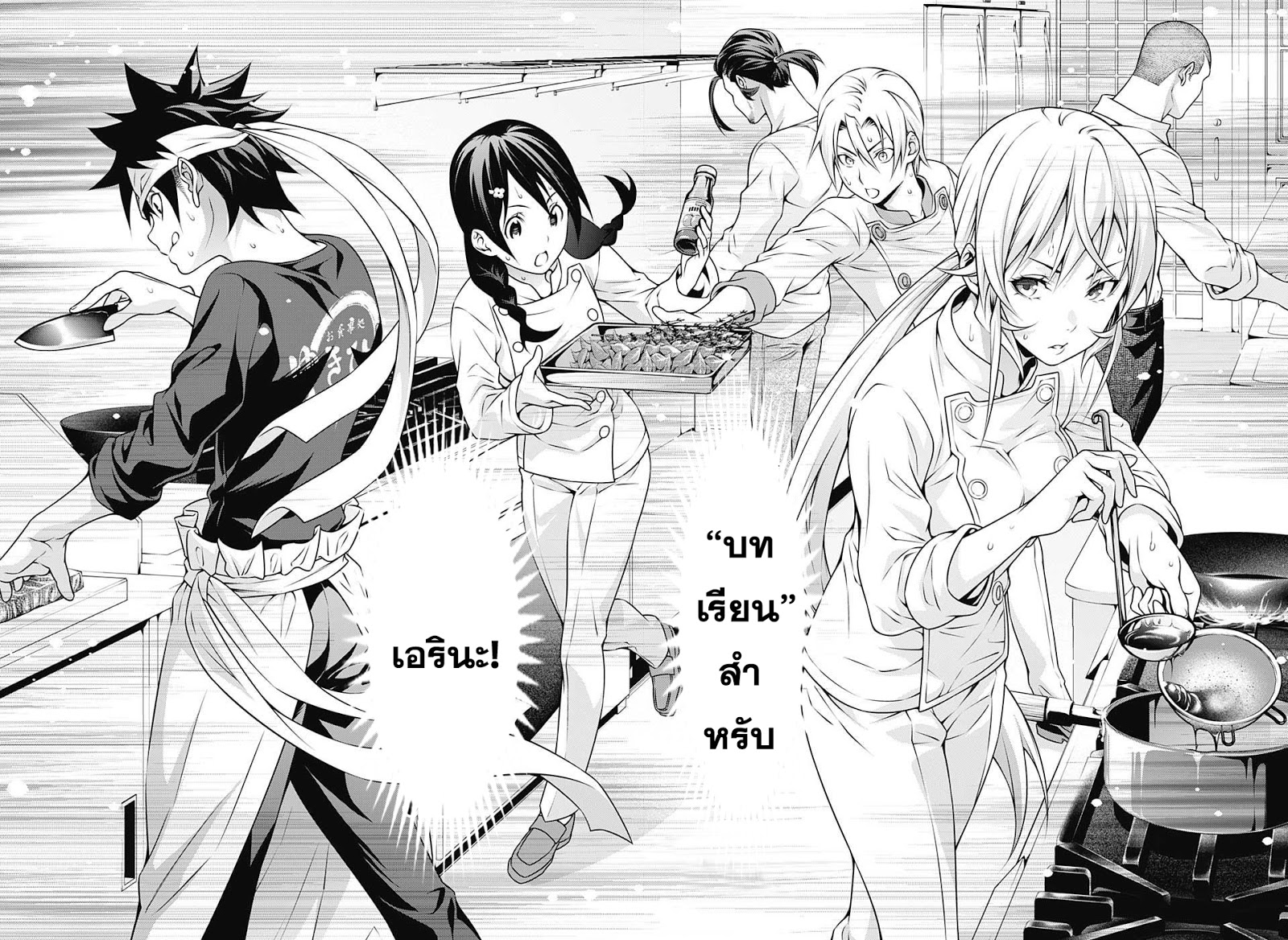 เธญเนเธฒเธ Shokugeki no Souma