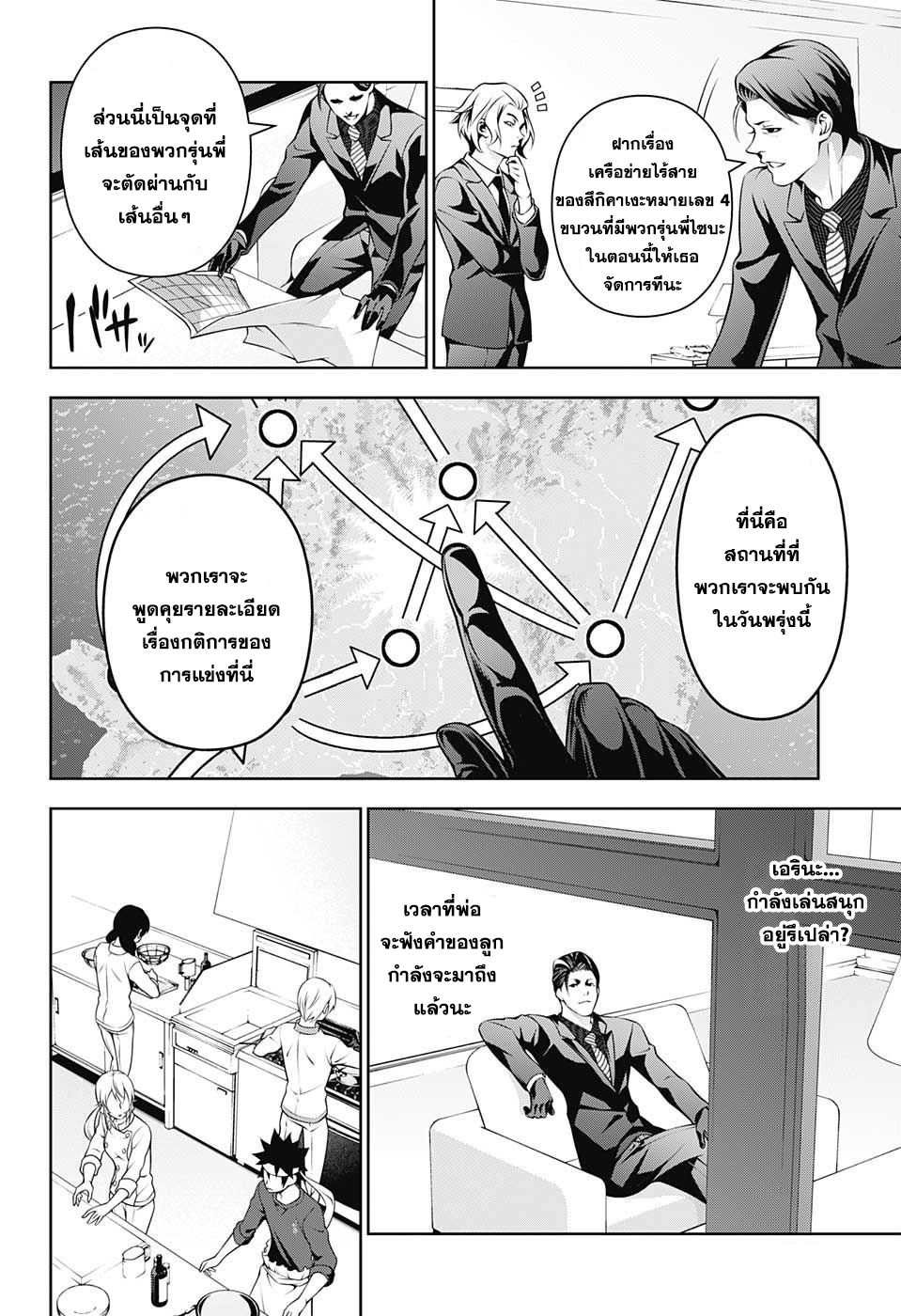 เธญเนเธฒเธ Shokugeki no Souma