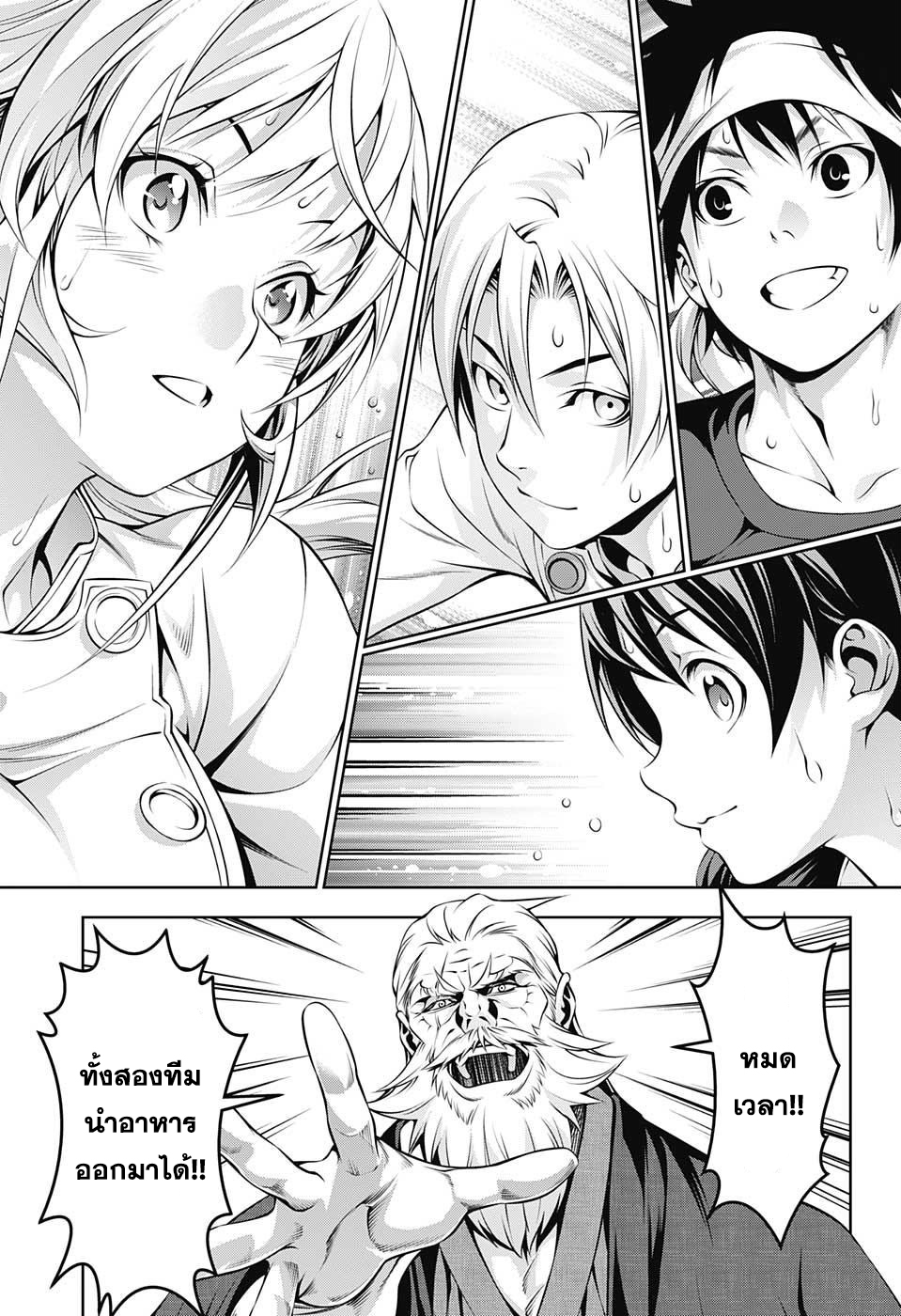 เธญเนเธฒเธ Shokugeki no Souma
