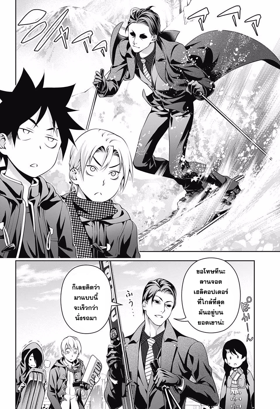 เธญเนเธฒเธ Shokugeki no Souma