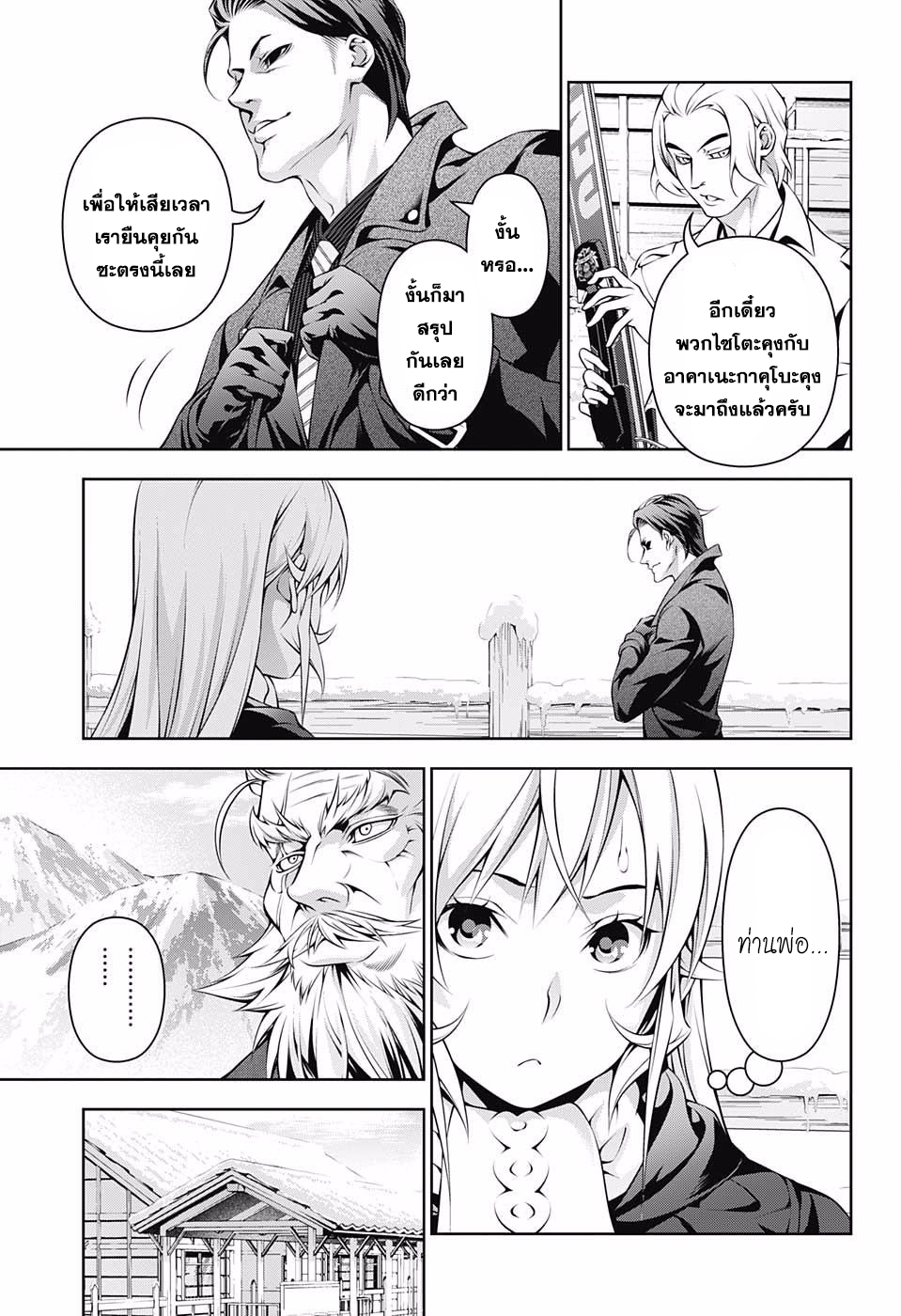 เธญเนเธฒเธ Shokugeki no Souma