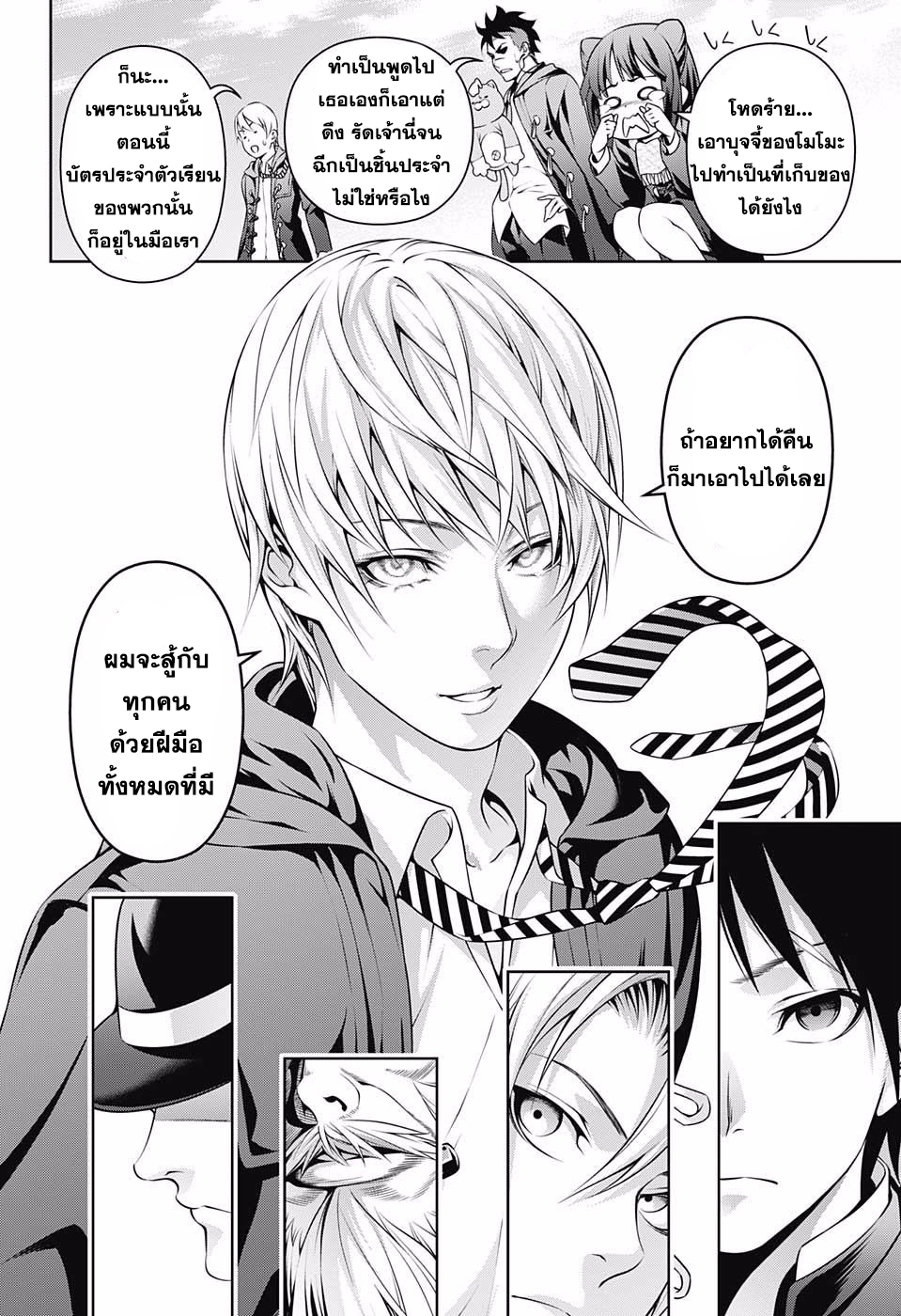 เธญเนเธฒเธ Shokugeki no Souma