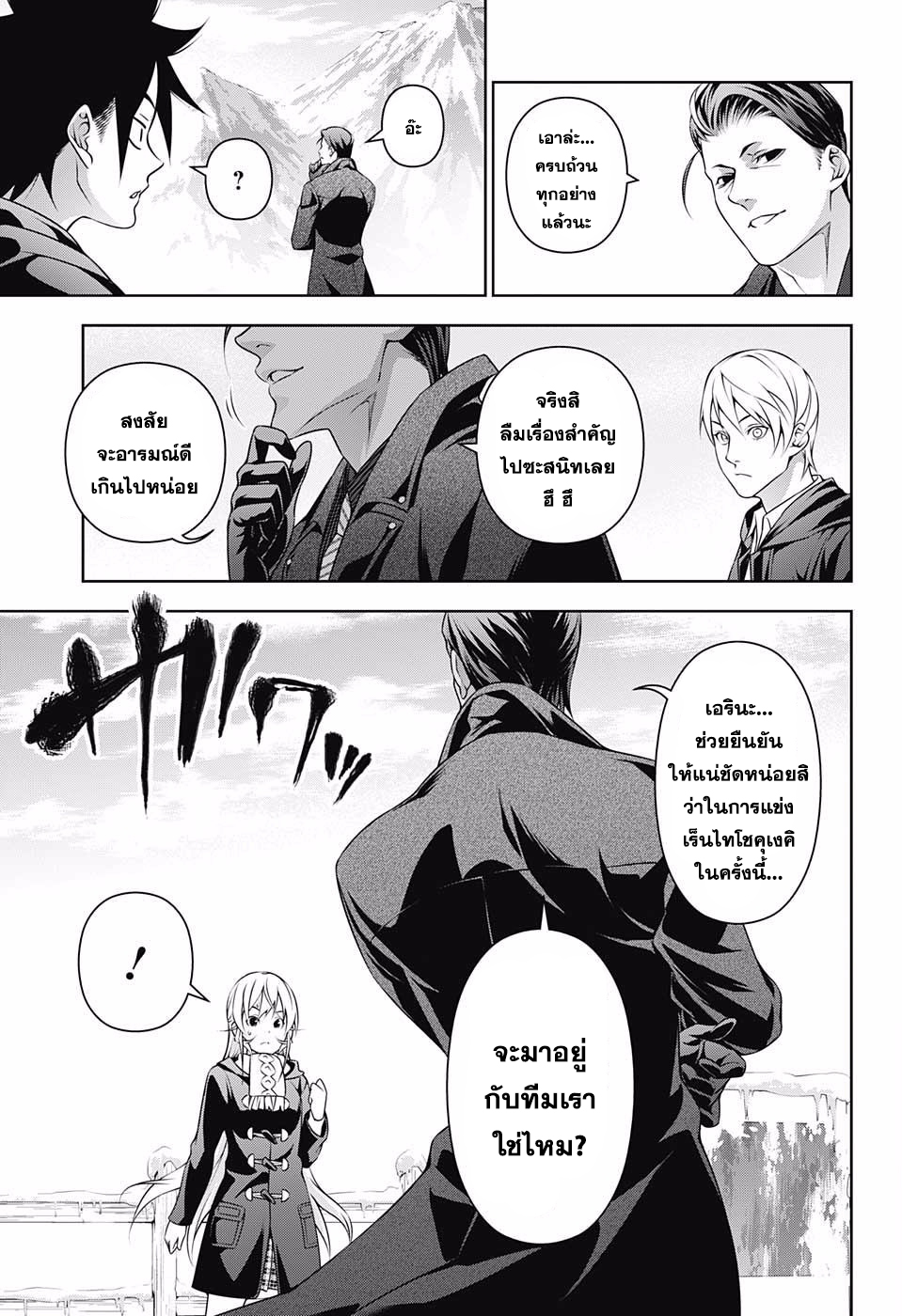 เธญเนเธฒเธ Shokugeki no Souma
