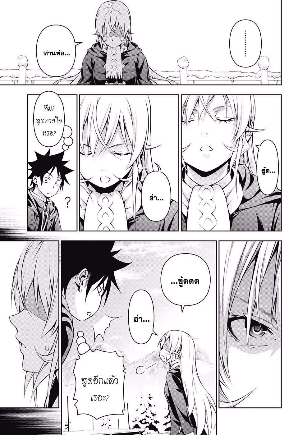 เธญเนเธฒเธ Shokugeki no Souma