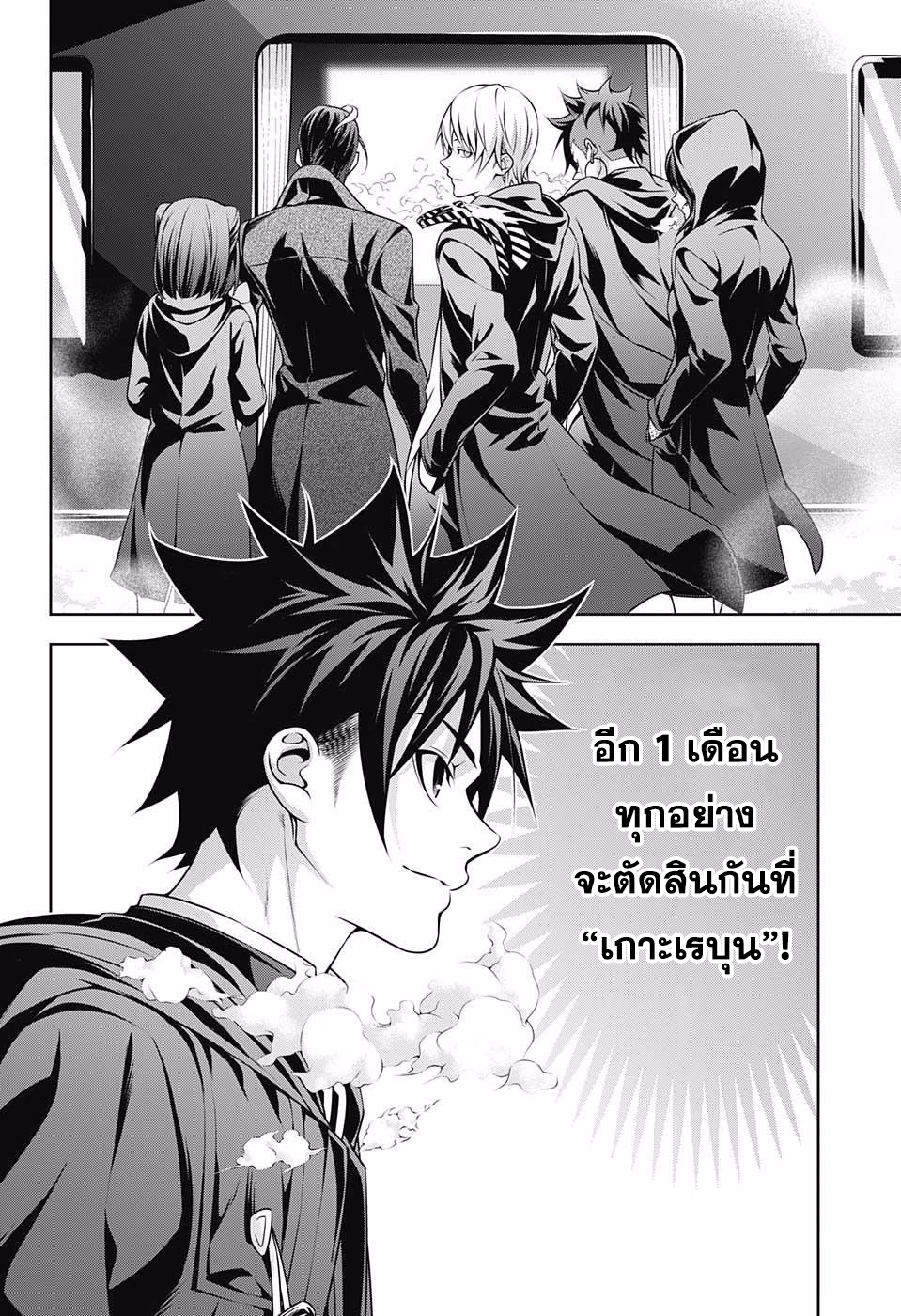 เธญเนเธฒเธ Shokugeki no Souma