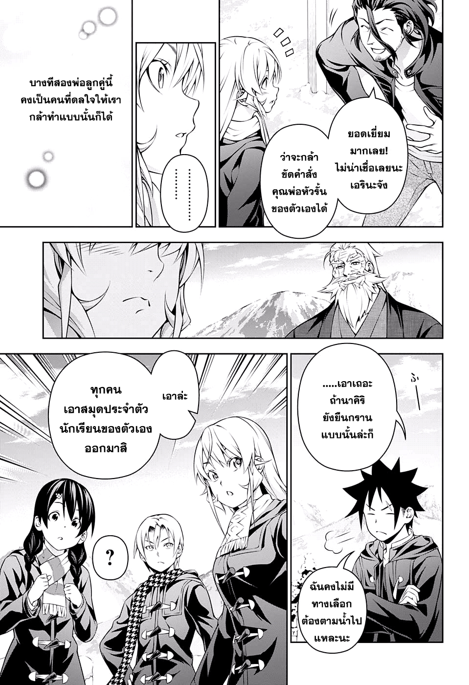 เธญเนเธฒเธ Shokugeki no Souma