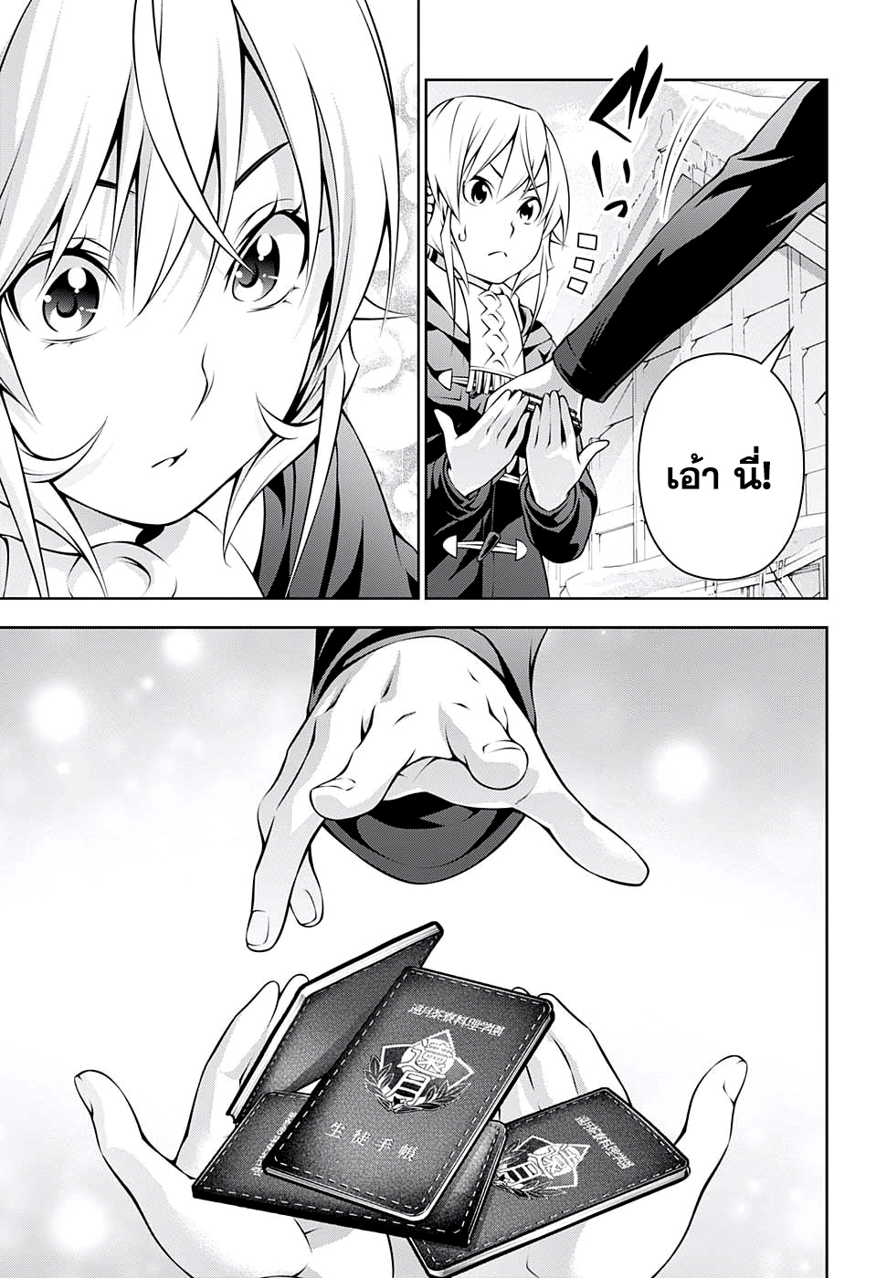 เธญเนเธฒเธ Shokugeki no Souma