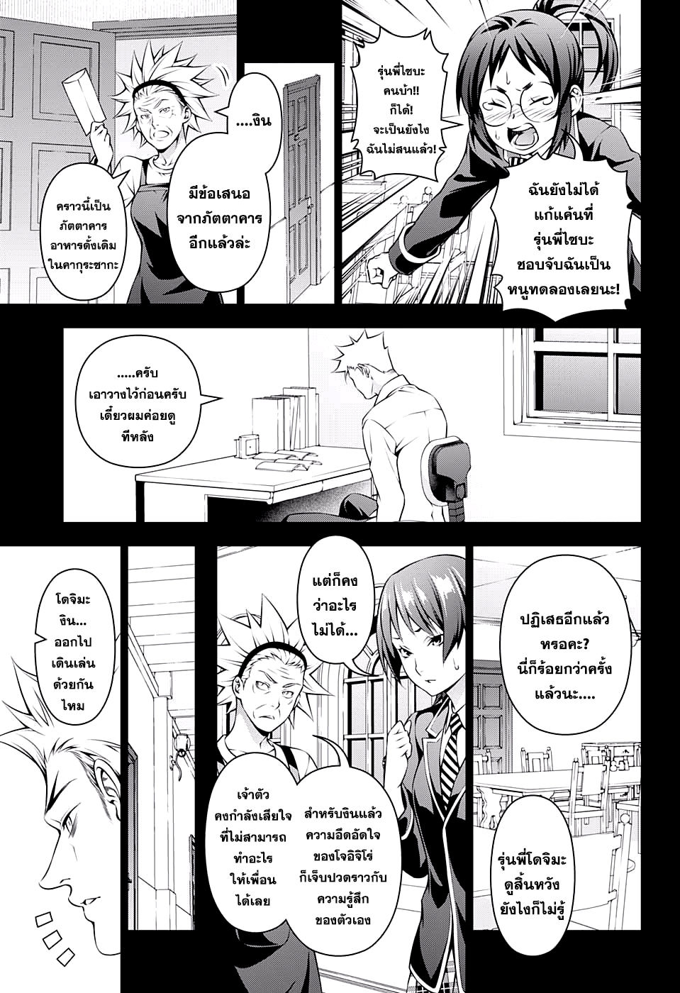 เธญเนเธฒเธ Shokugeki no Souma
