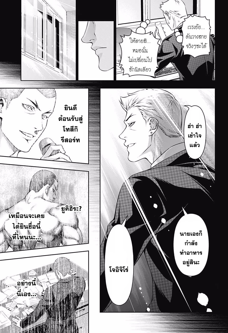 เธญเนเธฒเธ Shokugeki no Souma