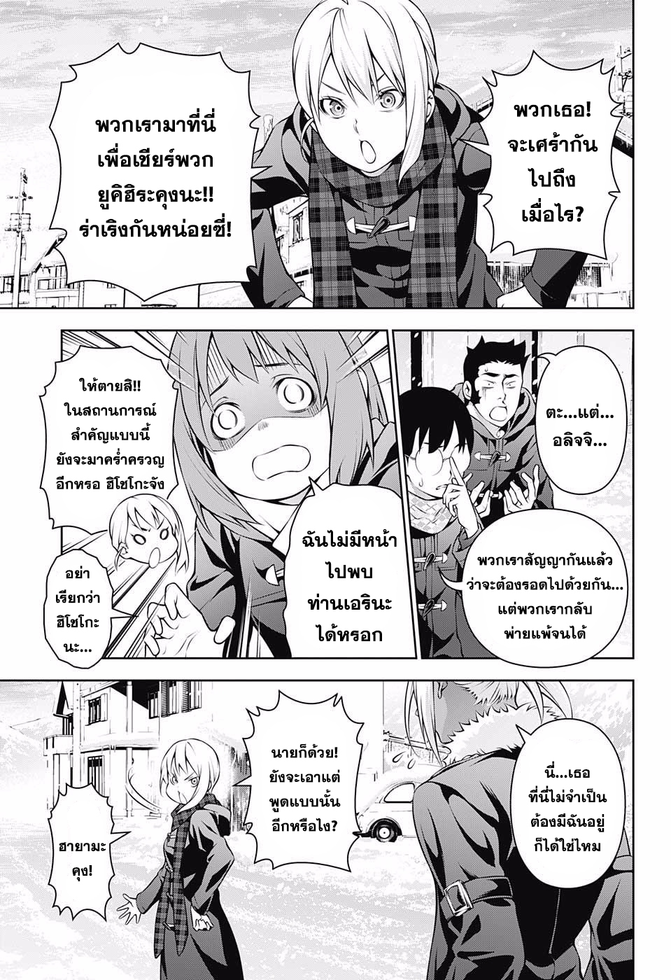 เธญเนเธฒเธ Shokugeki no Souma