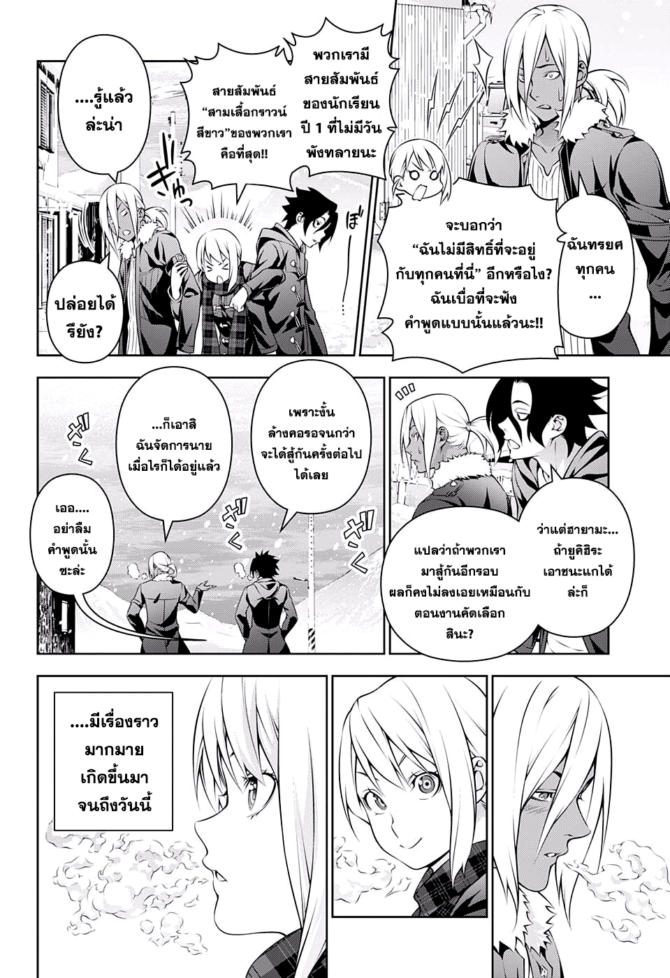 เธญเนเธฒเธ Shokugeki no Souma