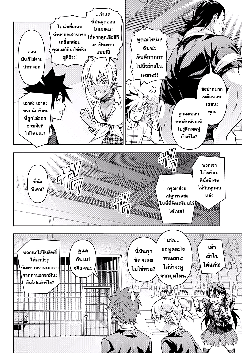 เธญเนเธฒเธ Shokugeki no Souma