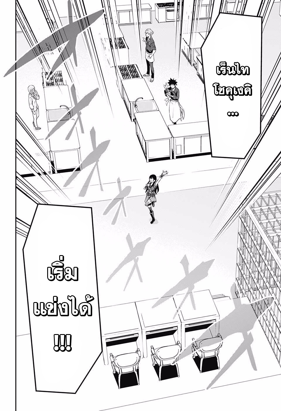 เธญเนเธฒเธ Shokugeki no Souma